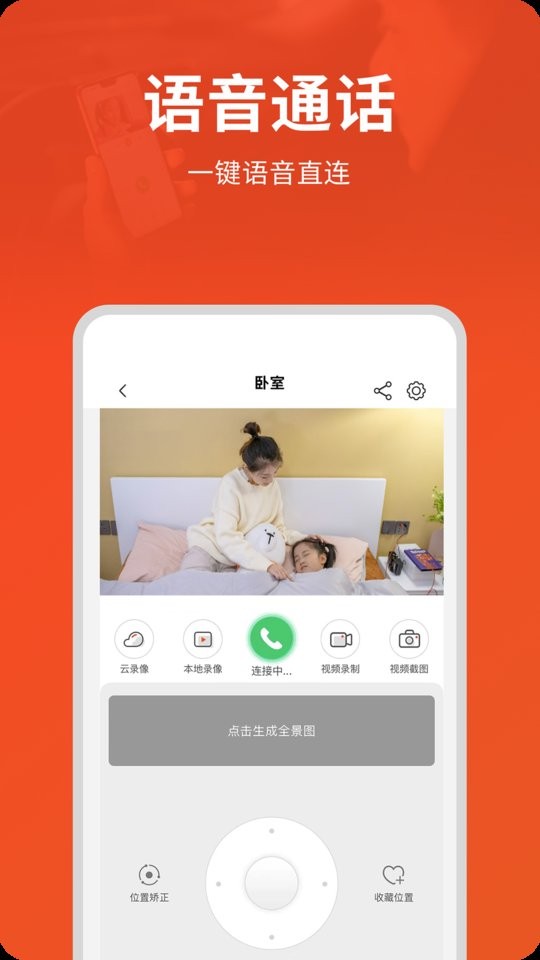 创维智慧云app下载