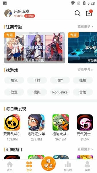 2024乐乐游戏盒子免费版 v3.6.0.1 安卓版 2