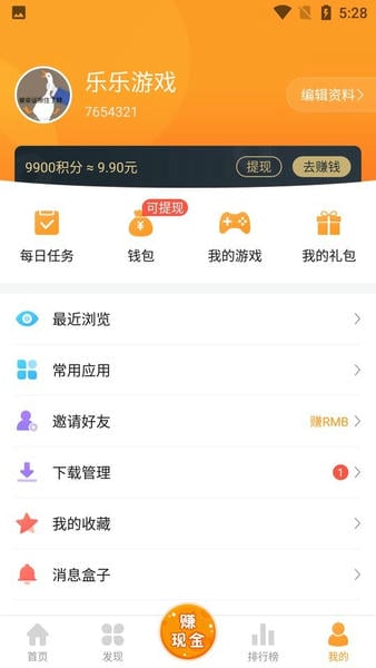 2024乐乐游戏盒子免费版 v3.6.0.1 安卓版 1