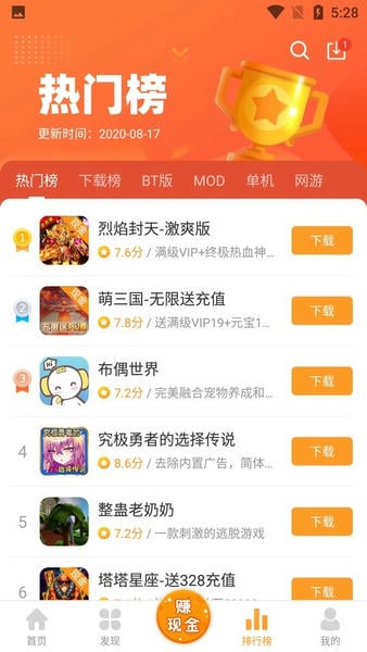 2024乐乐游戏盒子免费版 v3.6.0.1 安卓版 0