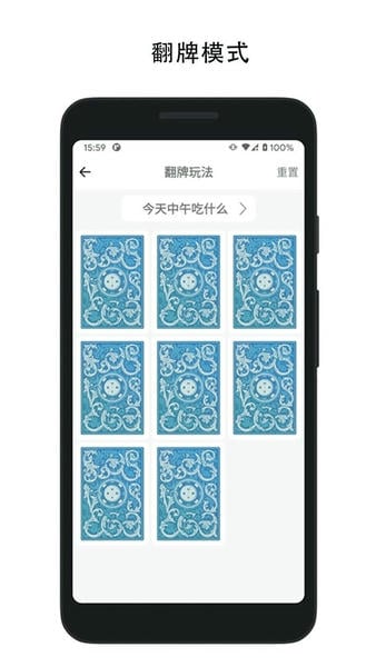 决定喵最新版 v1.9.2 安卓版 0