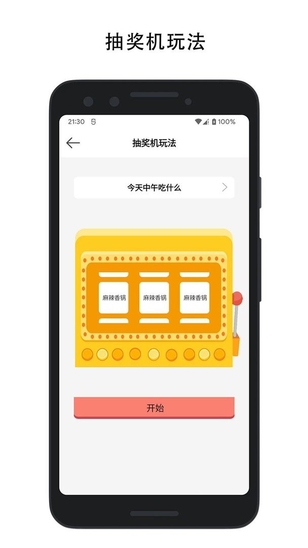 决定喵最新版 v1.9.2 安卓版 1
