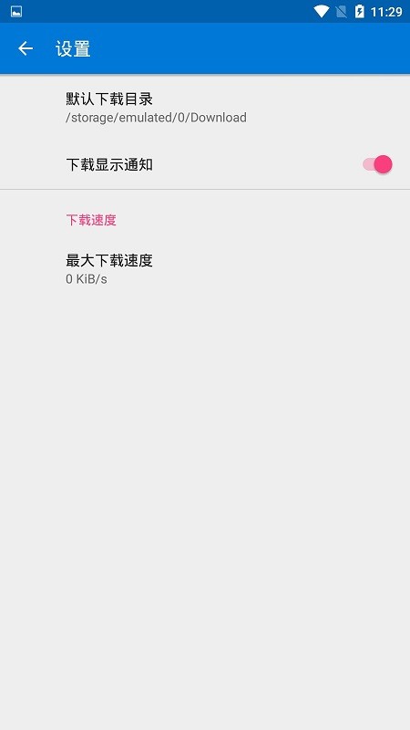 磁力播pro无广告版本 v1.7.0 安卓版 1