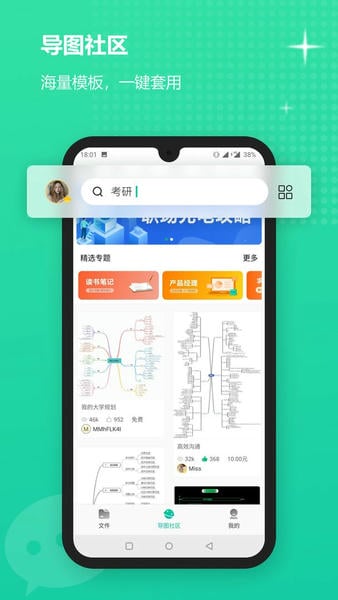MindMaster思维导图软件 v7.10.8 安卓版 1
