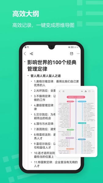 MindMaster思维导图软件 v7.10.8 安卓版 2