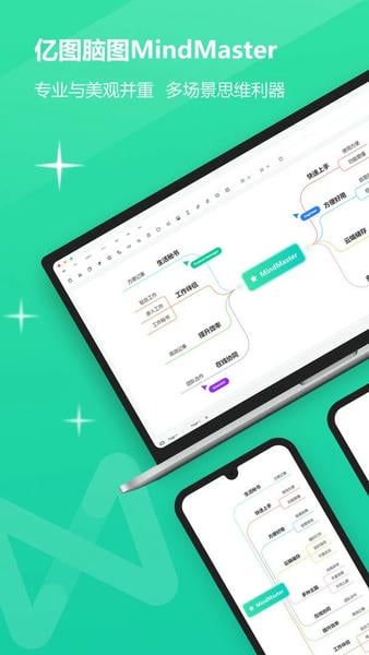 mindmaster思维导图最新版 mindmaster思维导图官方版