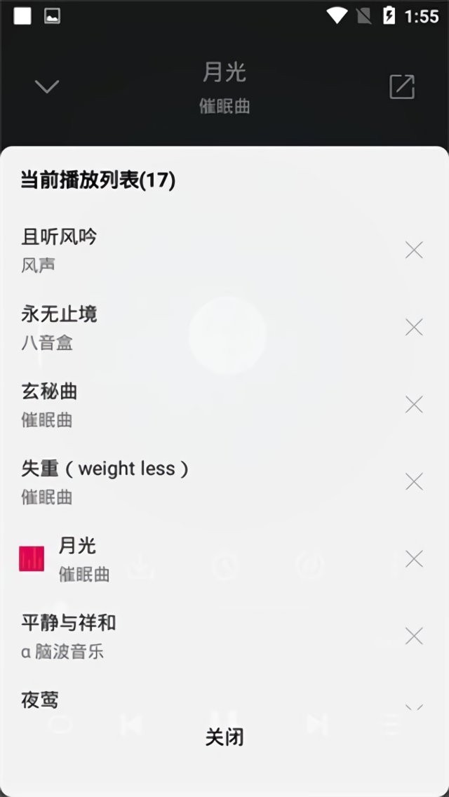聆听音乐软件 v1.5.8 安卓版 0