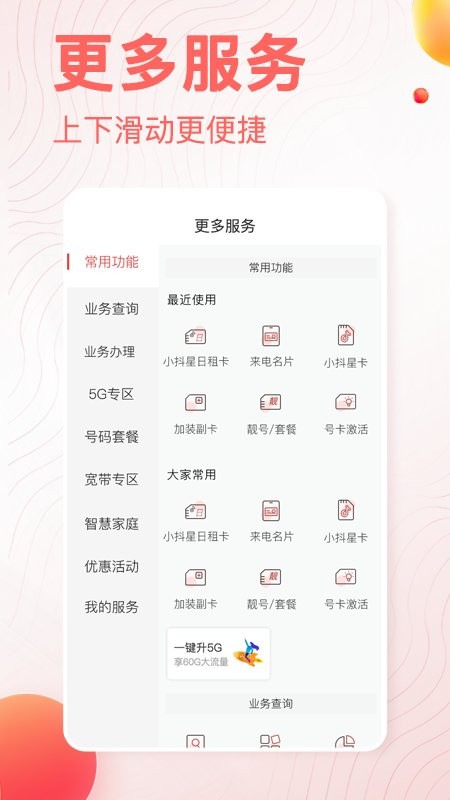 安徽掌上10000最新版 v5.1.0.6 安卓版 0