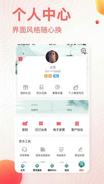 手机安徽掌上10000app 安徽掌上10000最新版下载安装