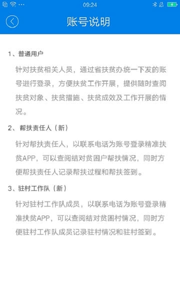 河南扶贫app手机版 v1.7.0 安卓版 0