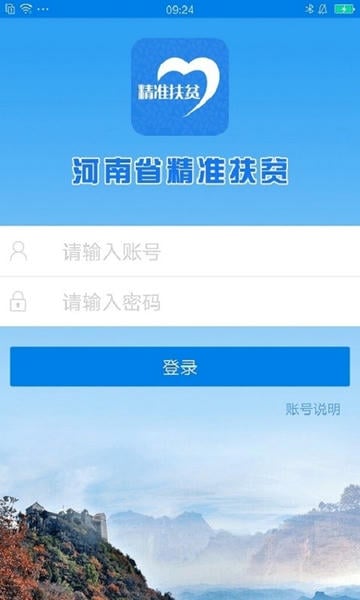 河南精准扶贫app手机版下载 河南扶贫app最新版