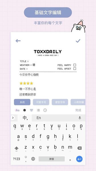 Toxx软件 v1.5.9 安卓版 2