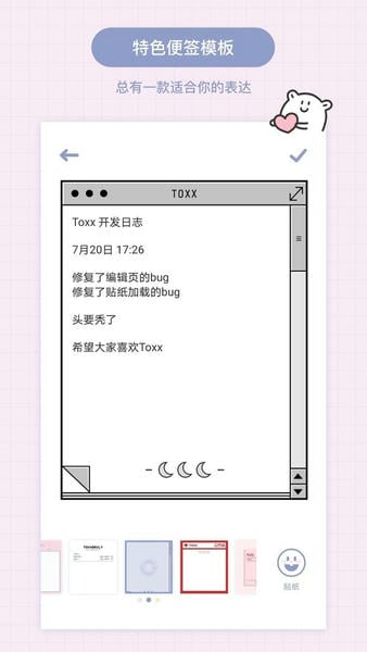 Toxx软件 v1.5.9 安卓版 1