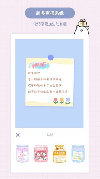 toxx便签本最新版 toxx便签本官方版