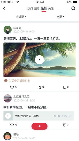 复兴壹号手机版 v3.2.6 安卓版 0