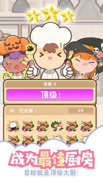 上菜啦手游 v1.0.6 安卓版 0