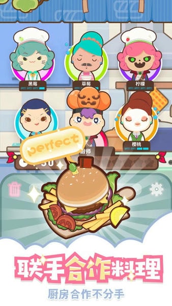 上菜啦手游 v1.0.6 安卓版 2