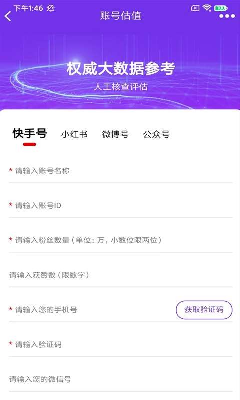海爪网交易平台 海爪网app下载