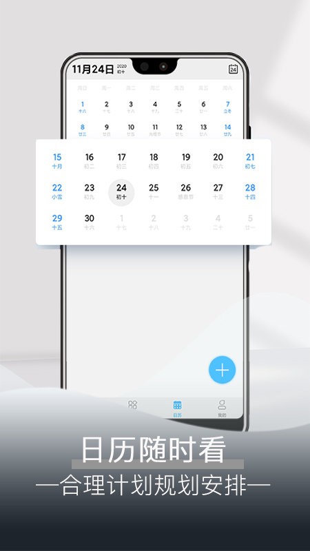 每日闹钟提醒 v4.9.6 安卓版 1