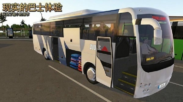 公交公司模拟器最新版本