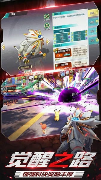 口袋对决手游 v4.4 安卓版 0