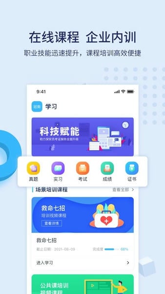 百保盾企业管理平台 百保盾app官方正版下载