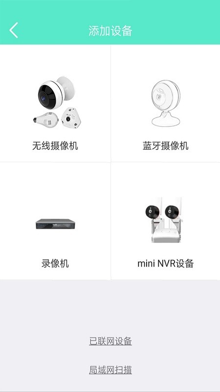 镭威视云摄像头 v4.11.0.11 安卓版 3