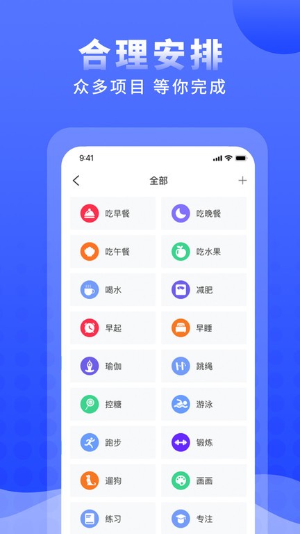 正计时软件app 正计时软件桌面显示