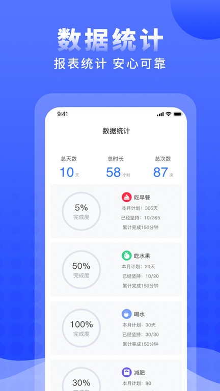 正计时软件app v2.5.5 安卓版 0