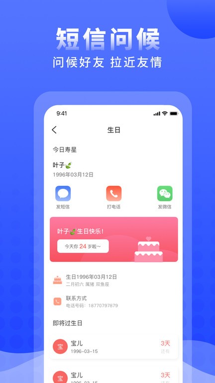 正计时软件app v2.5.5 安卓版 1