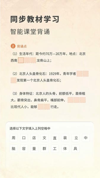 初中历史课本电子版 v2.1.2 安卓版 0