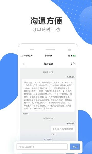 代练通客户端 代练通app官方下载