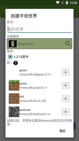 我的世界btr编辑器 我的世界btr最新版本