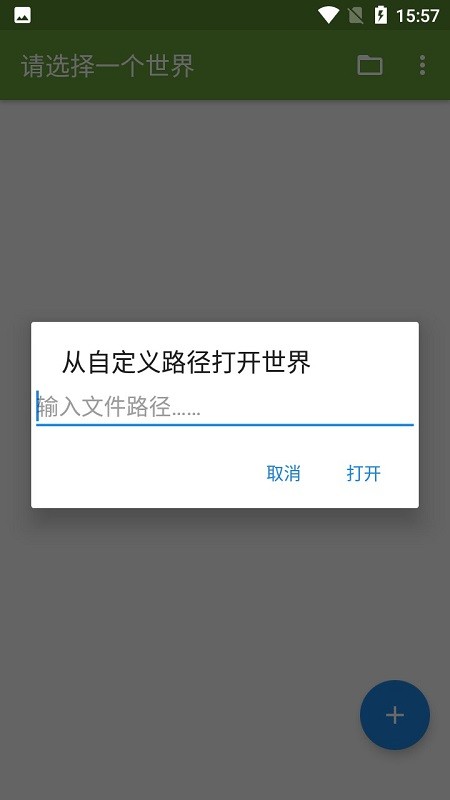 我的世界btr(blocktopograph) v1.9.3 安卓汉化版版 0