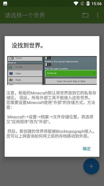 我的世界btr(blocktopograph) v1.9.3 安卓汉化版版 1
