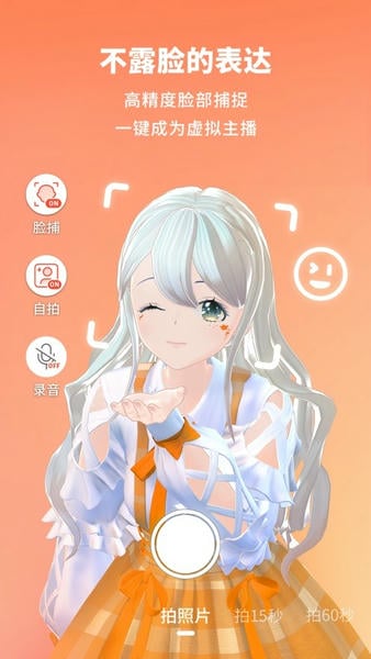 vyou捏脸游戏 v2.4.0.831 安卓官方版 1