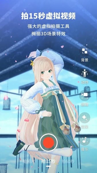 vyou捏脸游戏 v2.4.0.831 安卓官方版 3