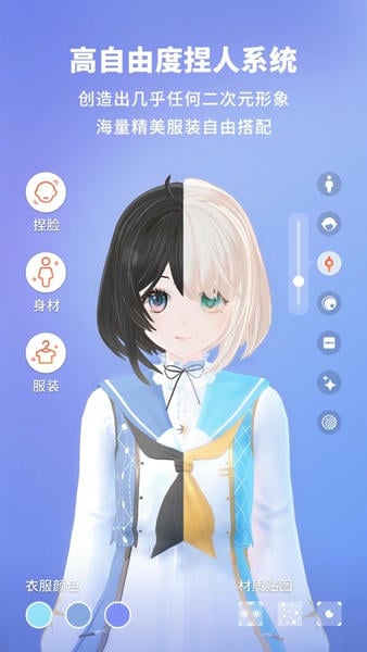 vyou vyou捏脸游戏下载