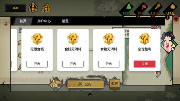 无悔华夏破解版内置修改器 无悔华夏破解版下载
