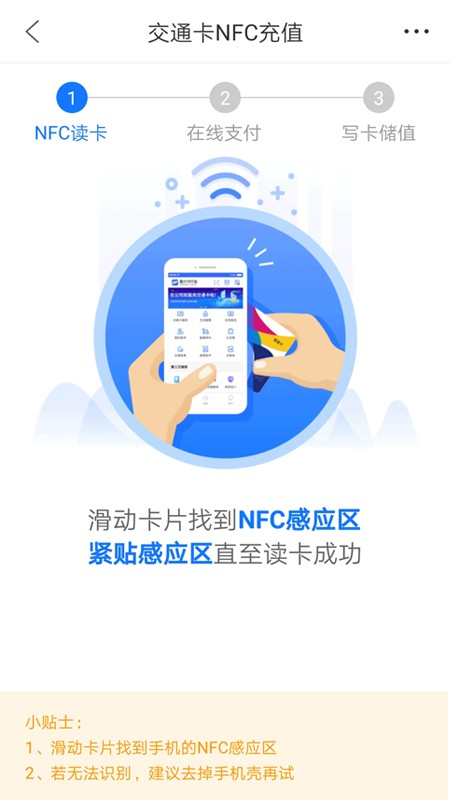 重庆市民通公交卡 重庆市民通app下载