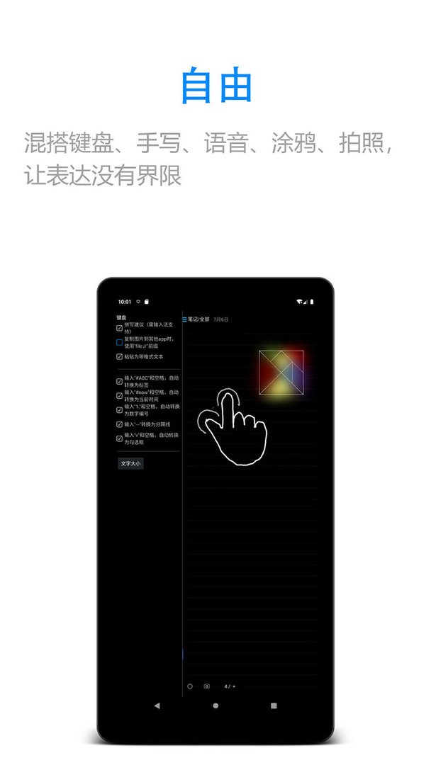 随手写最新版 v12.9.0.29 安卓版 2