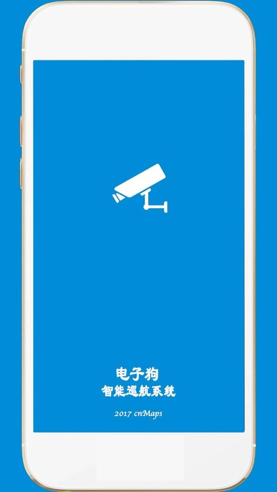 电子狗最新版 电子狗app免费下载