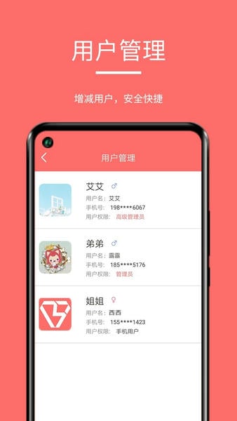 保仕盾智能最新版 v1.3.04 安卓版 1