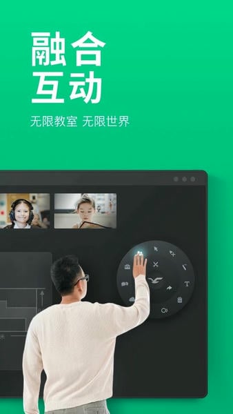 ClassIn上课软件 v6.0.8.29 安卓版 0