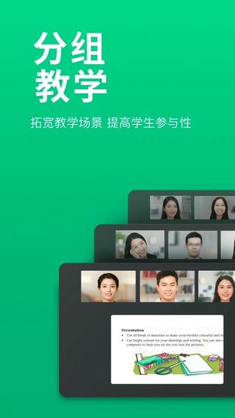 ClassIn上课软件 v6.0.8.29 安卓版 1