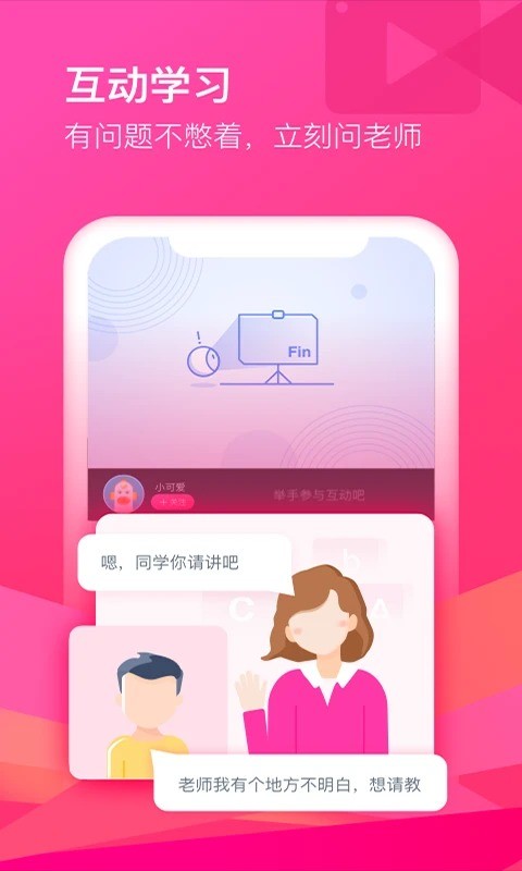 CCtalk网课平台 v7.14.13 安卓版 0