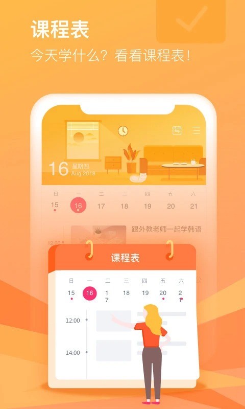 CCtalk网课平台 CCtalk手机版下载