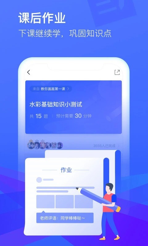 CCtalk网课平台 v7.14.13 安卓版 1
