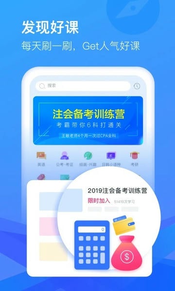 CCtalk网课平台 v7.14.13 安卓版 2