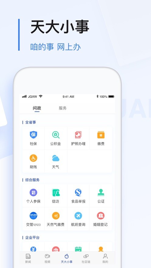 黑龙江极光新闻正版 v8.8.0 安卓版 3